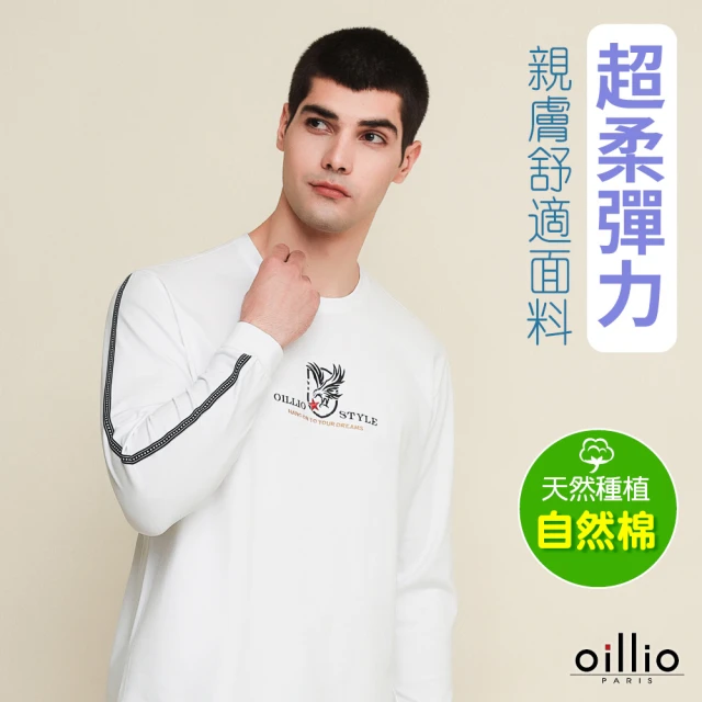 oillio 歐洲貴族 男裝 長袖休閒圓領衫 刺繡T恤 全棉彈力 吸濕排汗 簡約設計(白色 法國品牌 有大尺碼)