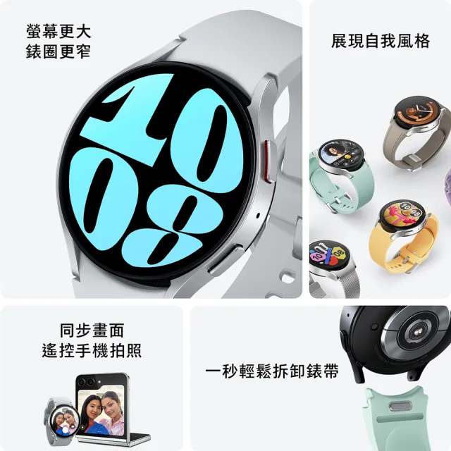 【SAMSUNG 三星】Galaxy Watch6 R935 LTE版 40mm