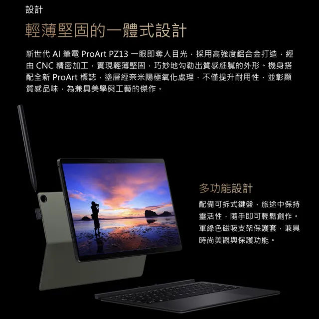 【ASUS 華碩】13.3吋Copilot+PC觸控AI筆電(ProArt PZ13 HT5306QA/Snapdragon X Plus/16G/1TB/W11/3K OLED)