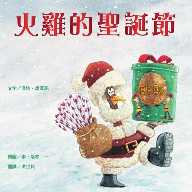 momoBOOK 魔女宅急便特別篇3半個魔女(電子書)評價推