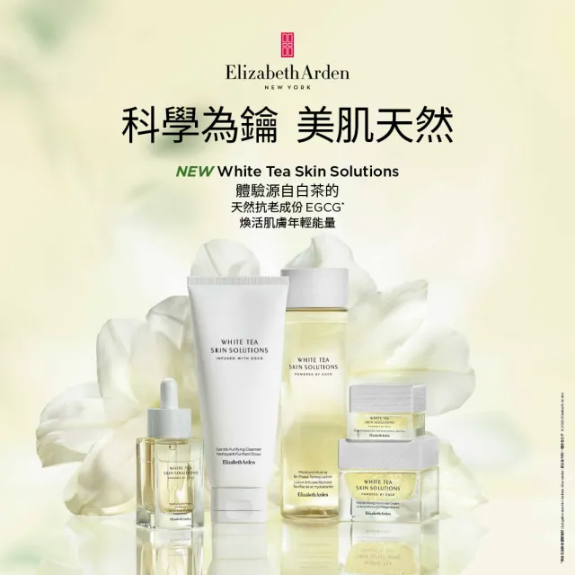 【伊麗莎白雅頓】官方直營 白茶賦活水凝霜 50ml Elizabeth Arden(保濕/凝膠/乳液/乳霜/敏感肌)