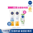 【NIVEA 妮維雅】全護清爽防曬隔離乳系列 SPF50 50mlx3入(高效抗油光/敏感肌專用/德國防曬)