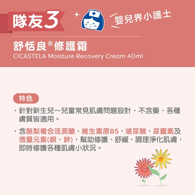 【Mustela 慕之恬廊】媽咪神隊友3件組(VBC屁屁膏 100ml+修護霜 40ml+康撫膏 40ml)