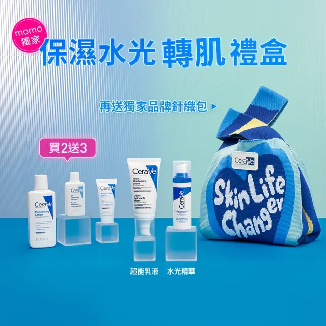 【CeraVe 適樂膚】momo獨家★保濕水光轉肌超能力禮盒組(全效超級修護乳+全效水光B5玻尿酸修護精華)