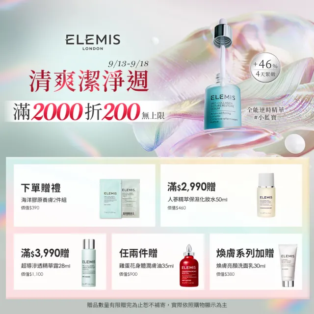 【ELEMIS 愛莉美】新客必收明星卸妝組(卸妝膏大馬士玫瑰版20G+精油卸妝膏20G x2★旅行組/清潔★)