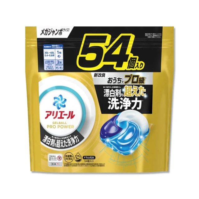 日本P&G Bold Lenor Ariel酵素漂白去污強洗淨力洗衣凝膠囊球54大顆/金袋(消臭防霉直立滾筒式洗衣機筒槽)