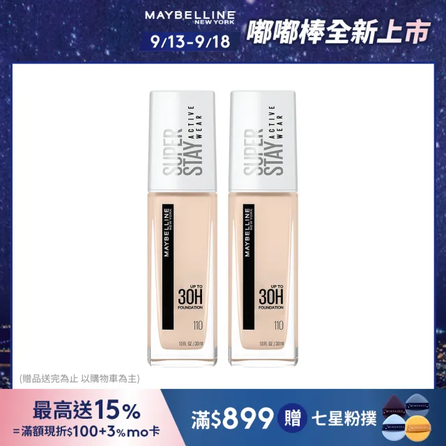 【MAYBELLINE 媚比琳】無敵特霧超持久粉底液30ml(2入組)