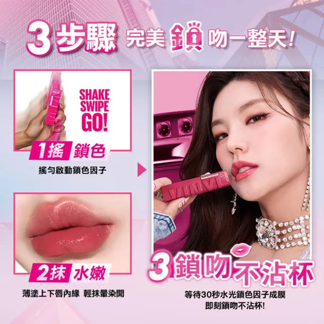 【MAYBELLINE 媚比琳】超持久水光鎖吻唇釉 Vinly ink 2入組(#特調軟萌粉 #水光鎖吻棒)