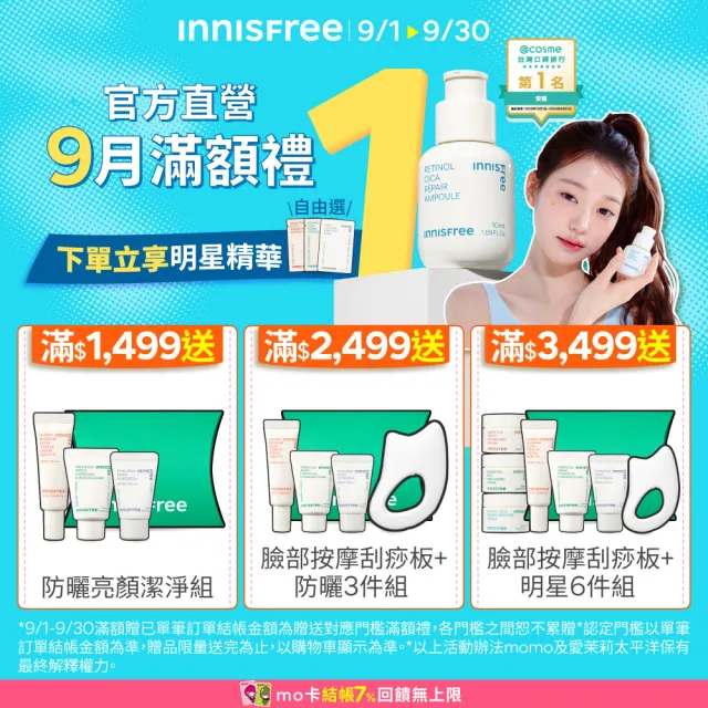 【INNISFREE】綠茶玻尿酸保濕水乳組(化妝水170ml+乳液170ml)