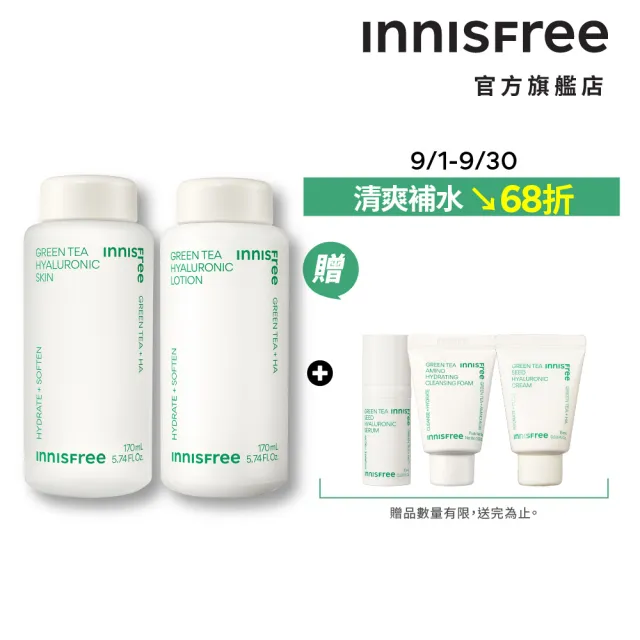 【INNISFREE】綠茶玻尿酸保濕水乳組(化妝水170ml+乳液170ml)