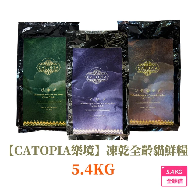 Catopia 樂境 凍乾全齡貓鮮糧5.4KG(貓飼料)