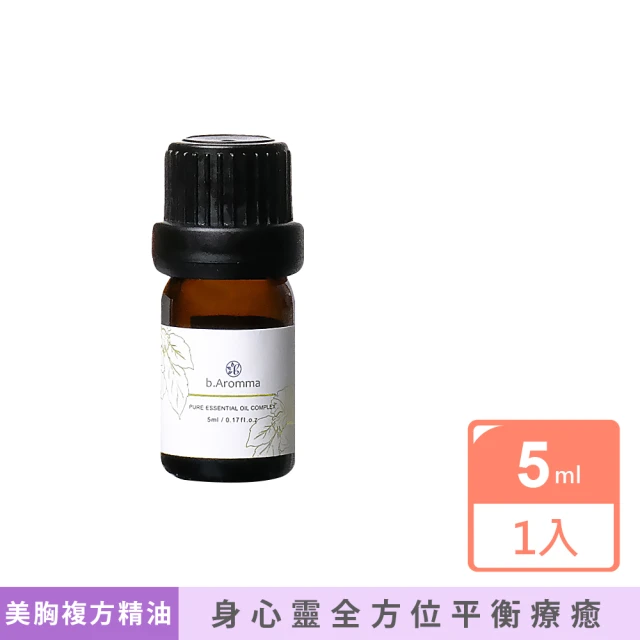 b.Aromma貝羅馬 美胸複方精油5ml(按摩精油)