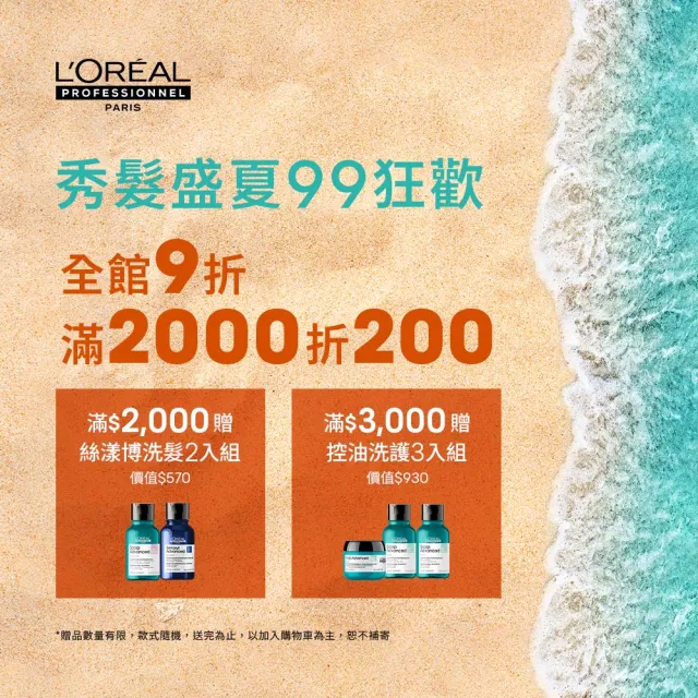 【L’OREAL 巴黎萊雅PRO】絲漾博吸金喚彩抗躁護髮油50ml(抗毛躁/柔順/濕髮用/護髮/防斷/抗躁小金安瓶)