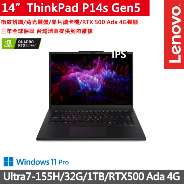 ThinkPad 聯想 14吋i5獨顯MX商務特仕筆電(T1