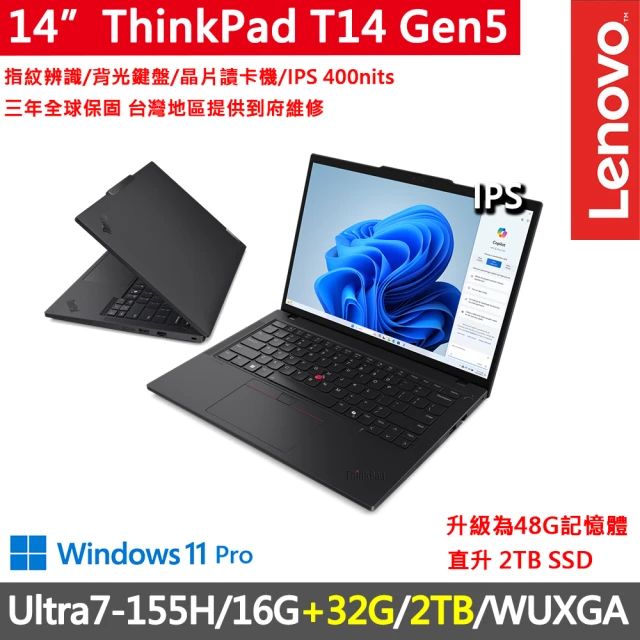 ThinkPad 聯想 14吋Ultra5商務AI特仕筆電(