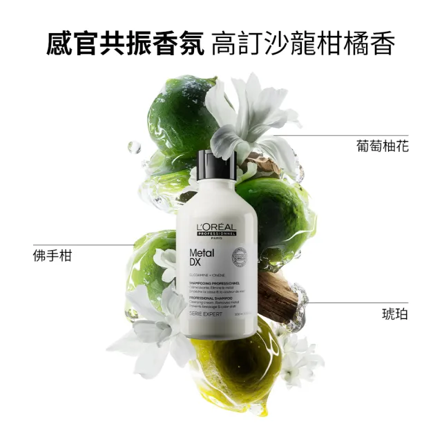 【L’OREAL 巴黎萊雅PRO】絲漾博吸金喚彩洗髮精500ml(瞬順髮膜/護髮/柔順/抗毛躁/肖戰推薦)