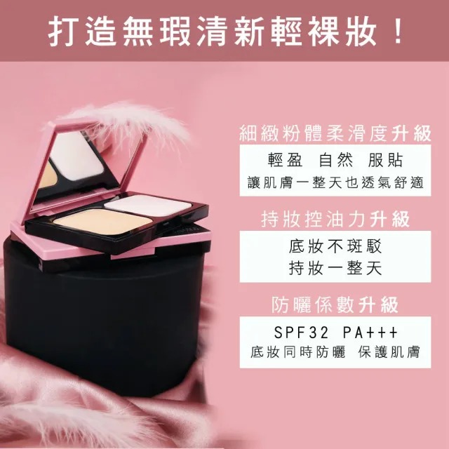 【MAYBELLINE 媚比琳】清透嫩全效8合1粉餅升級版(3入組)