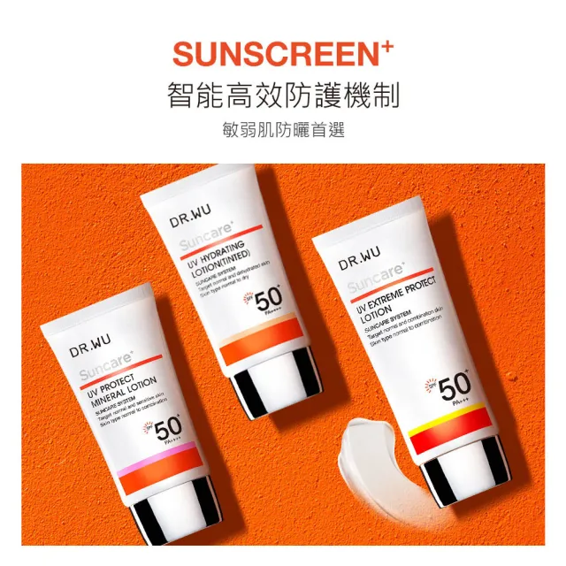 【DR.WU 達爾膚】全日保濕防曬乳SPF50+ 35ML(無色款/潤色款 任選)