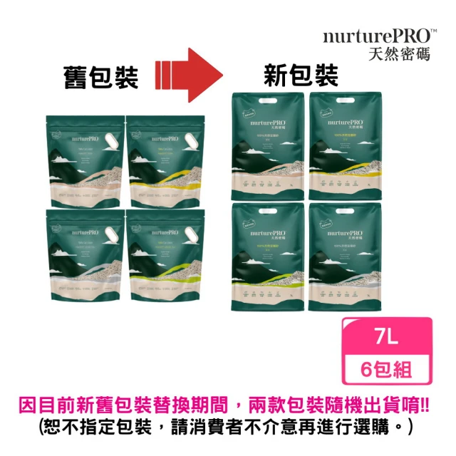 NurturePRO 天然密碼 豆腐貓砂 7L*6入/1箱