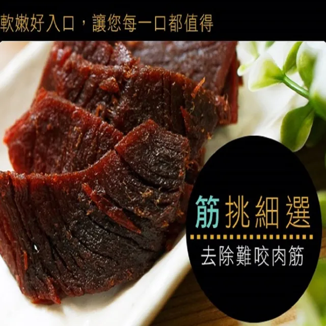 【這一包】頂級牛肉乾x5包(禮盒X1)