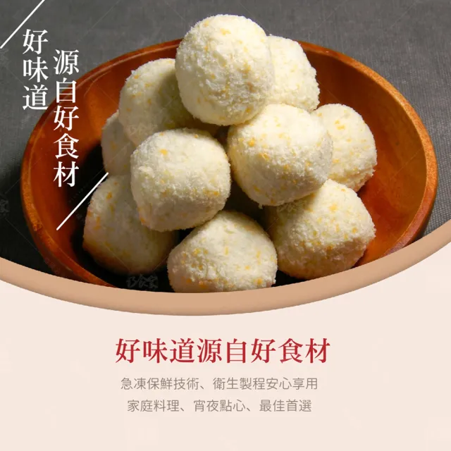 【巧食家】蛋黃麻糬芋丸X6盒(560g/15顆/盒)