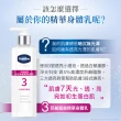 【Vaseline 凡士林】全能精華身體乳250mlx3入