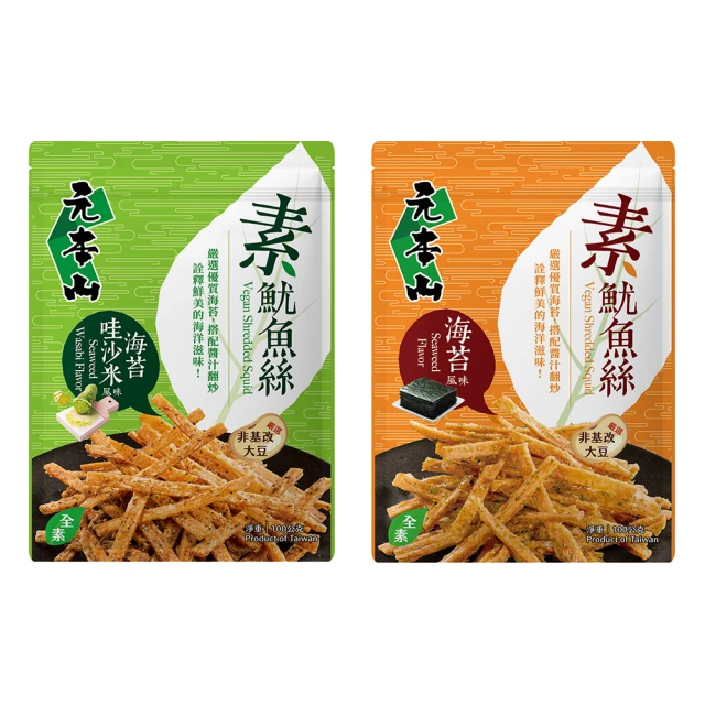 元本山 素魷魚絲100g/包-海苔哇沙米風味/海苔風味(任選口味)