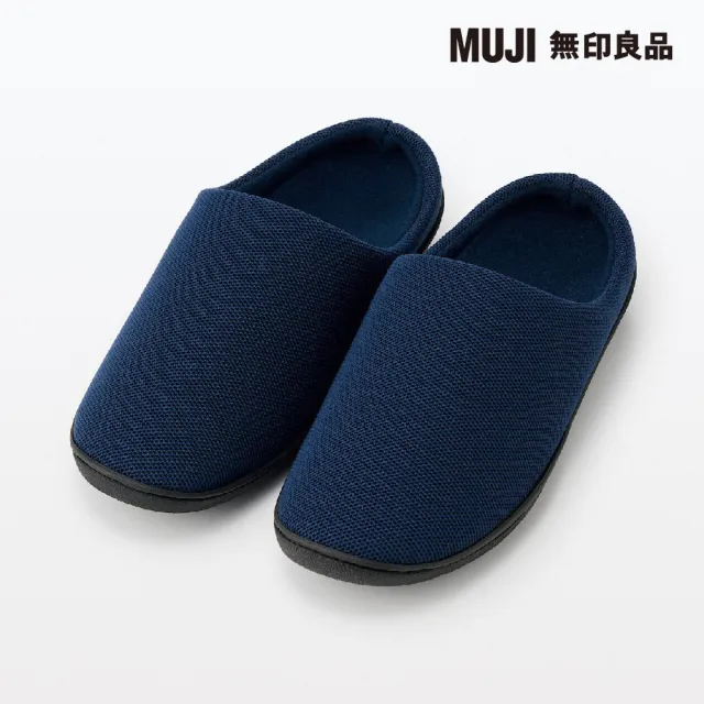 【MUJI 無印良品】再生聚酯舒適拖鞋(共3色)