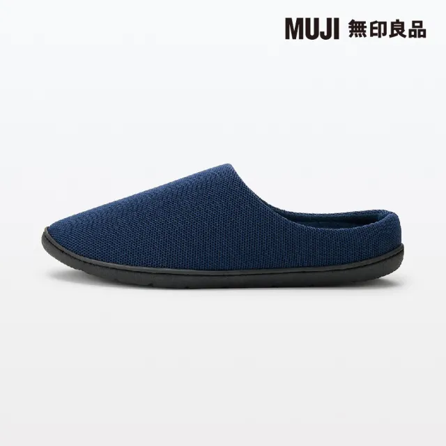 【MUJI 無印良品】再生聚酯舒適拖鞋(共3色)