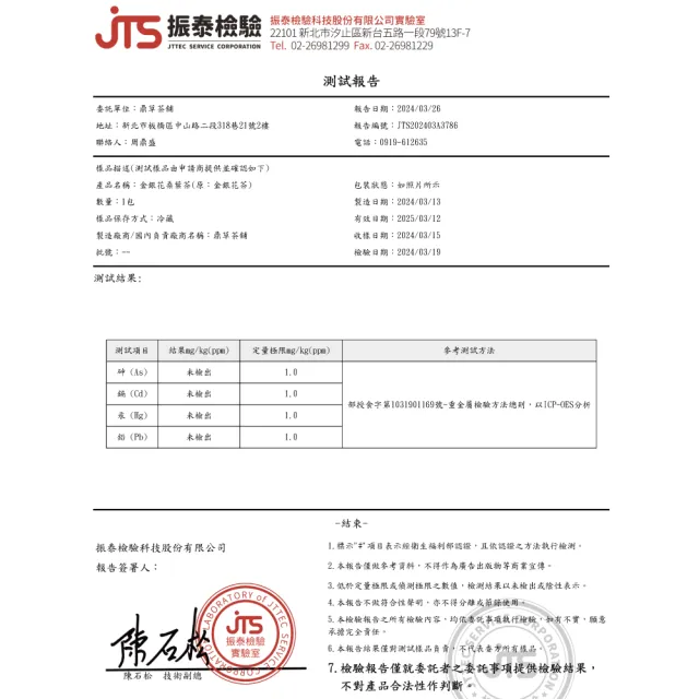 【鼎草茶舖】花草茶系列任選(金銀花桑葉茶10入--原:金銀花茶/洛神茉莉玫瑰茶10入/荷葉山楂茶10入)