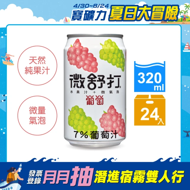 汽水