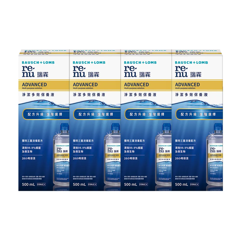 【BAUSCH+LOMB 博士倫】博士倫瑞霖淨潔多效保養液4入(500ml/入；共2000ml)