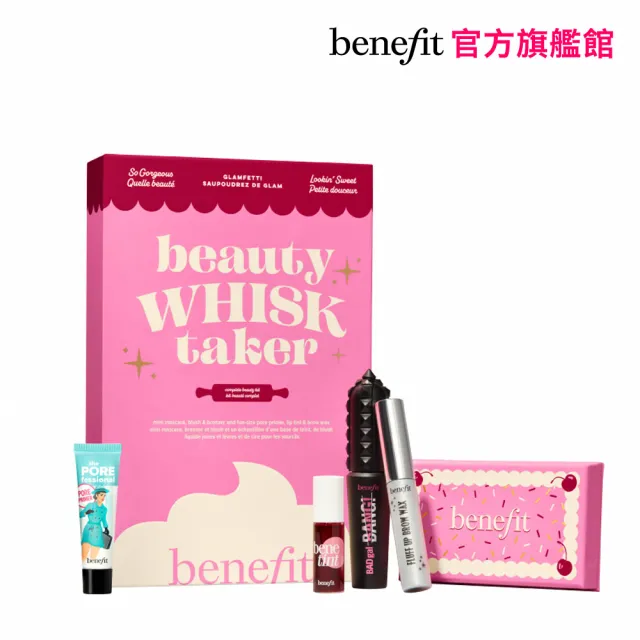 即期品【benefit 貝玲妃】美妝簡易烹飪組(彩妝超值組)