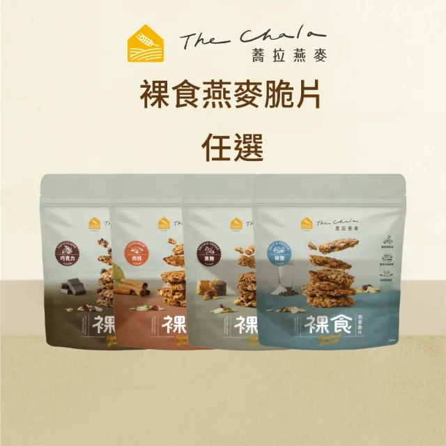 【2026】麥片巧克力推薦10款高評價人氣品牌排行榜 | 好吃美食的八里人