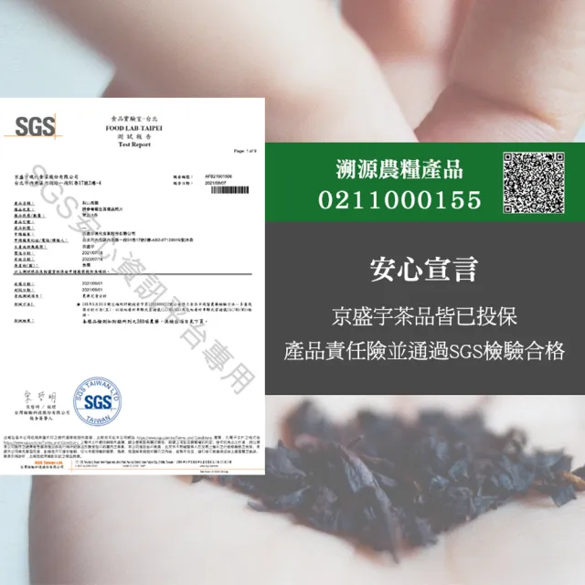 【京盛宇】清香杉林溪烏龍-200g品味罐裝茶葉(高山烏龍茶/100%台灣茶葉)