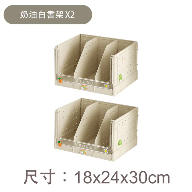 【Mega】2入組 簡約洞洞板多功能折疊收納盒(桌面桌下收納 置物架 置物盒 書架 可多層疊加)