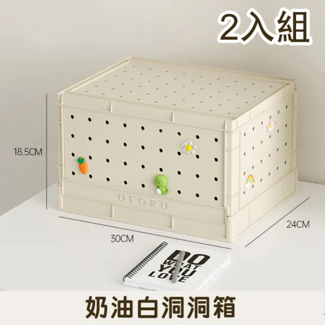 【Mega】2入組 簡約洞洞板多功能折疊收納盒(桌面桌下收納 置物架 置物盒 書架 可多層疊加)