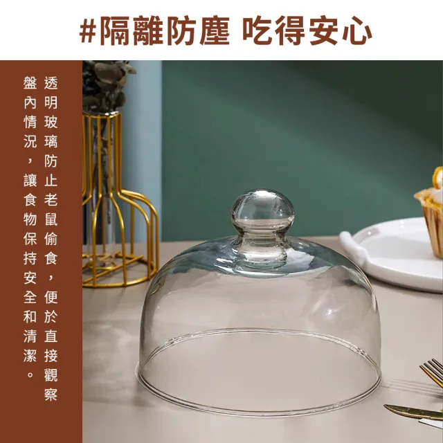 【HOME+】展示玻璃罩 28公分 玻璃盅 蛋糕蓋子 展示蓋 超市試吃食物蓋 B-GS28(玻璃蛋糕罩 麵包展示) - momo購物網 ...