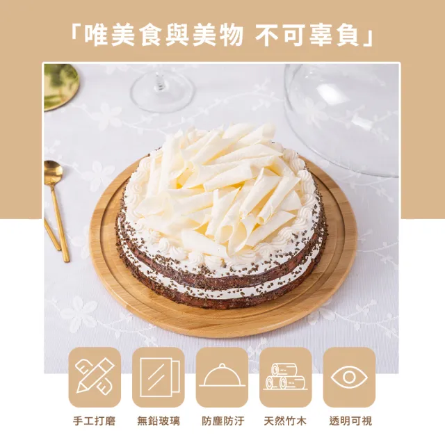 【HOME+】食物罩 28公分 點心保鮮 含木質托盤 試吃盤 甜點展示 展示玻璃罩 B-GS28W(麵包展示 永生花罩)
