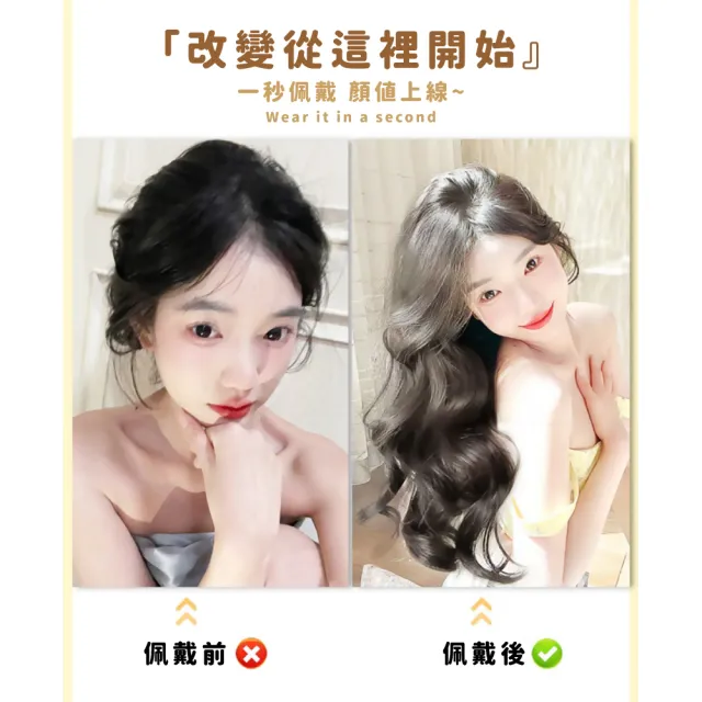 【逆齡女神】一片式隱形無痕大波浪假髮60cm(自然 仿真 輕薄 補髮片 蓬鬆 造型 捲髮 接髮 長髮 辮髮 盤髮)