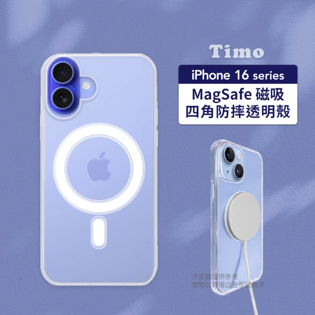 Timo iPhone 16 6.1吋 MagSafe磁吸四角防摔透明手機殼