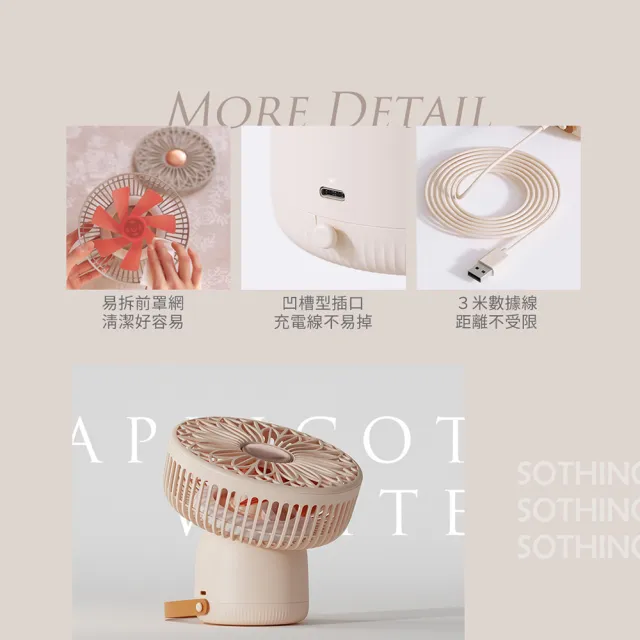【SOTHING 向物】無線遙控 壁掛/桌面多用途擺頭風扇 鈴蘭(usb風扇 桌扇 夜燈 壁掛扇 掛扇 桌面風扇 露營)