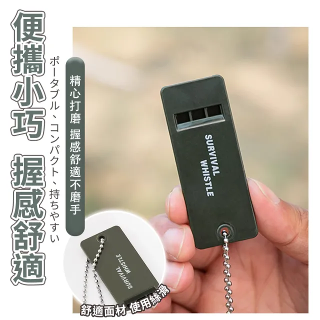 【米特嚴選】求生哨 哨子 口哨 高分貝哨子 求生口哨(求生哨 哨子 口哨 高分貝哨子 求生口哨)