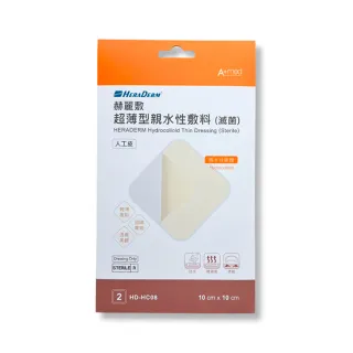 【赫麗敷】超薄型親水性敷料 10x10cm(2片/盒)