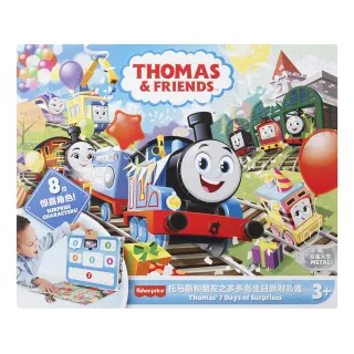 【Thomas and Friends 湯瑪士小火車】驚喜抽抽樂七日(倒數月曆/降臨曆)