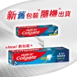 【Colgate 高露潔】清香薄荷牙膏200gX2入(全齒防護/口氣清新)