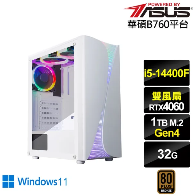 【華碩平台】i5十核GeForce RTX 4060 Win11{天武殺手BW}電競電腦(i5-14400F/B760/32G/1TB)