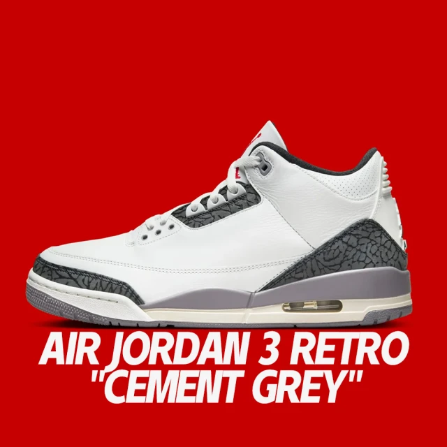 NIKE 耐吉 休閒鞋 Air Jordan 3 Retro Cement Grey 水泥灰 爆裂紋 男鞋 CT8532-106