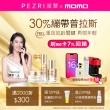 【PEZRI派翠】外泌體全抗皺精華乳30ml-2入(EXOSOME 超能外泌體)