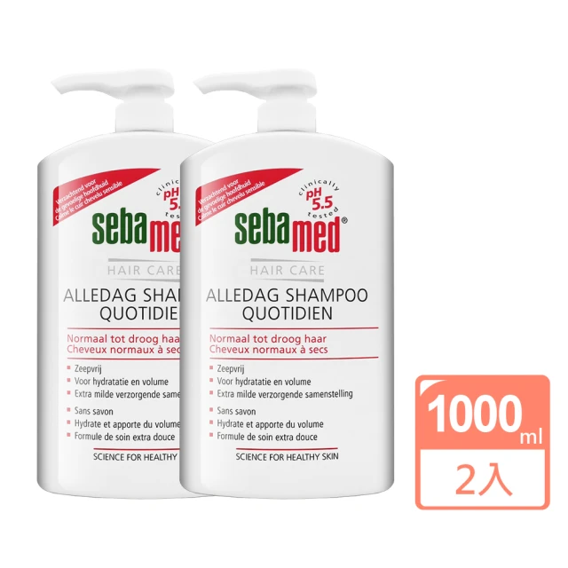 SEBAMED PH5.5溫和洗髮精 1000ml*2入(平行輸入/壓頭版)